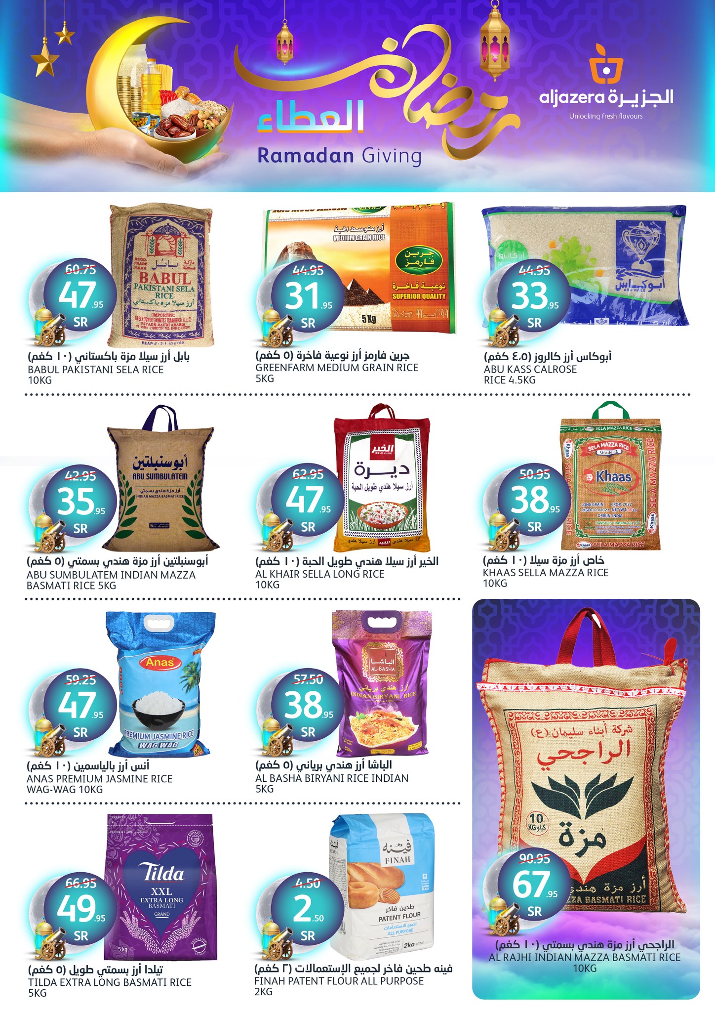 aljazera-markets offers from 12feb to 18feb 2025 عروض أسواق الجزيرة من 12 فبراير حتى 18 فبراير 2025 صفحة رقم 19